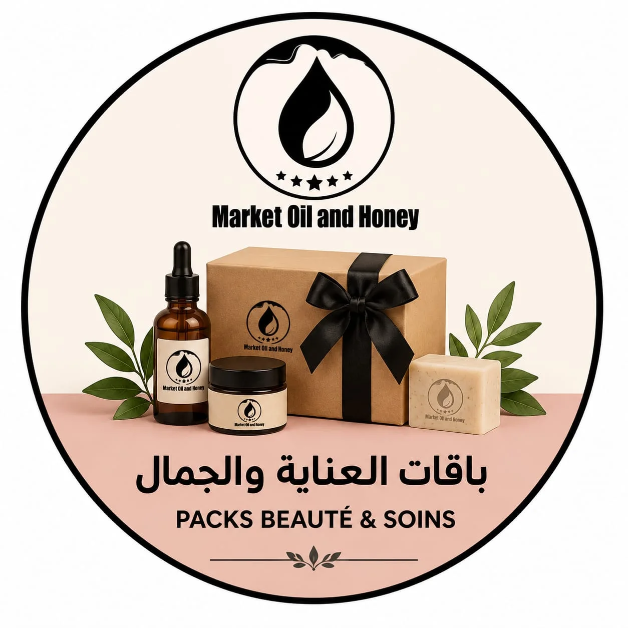 باقات العناية والجمال