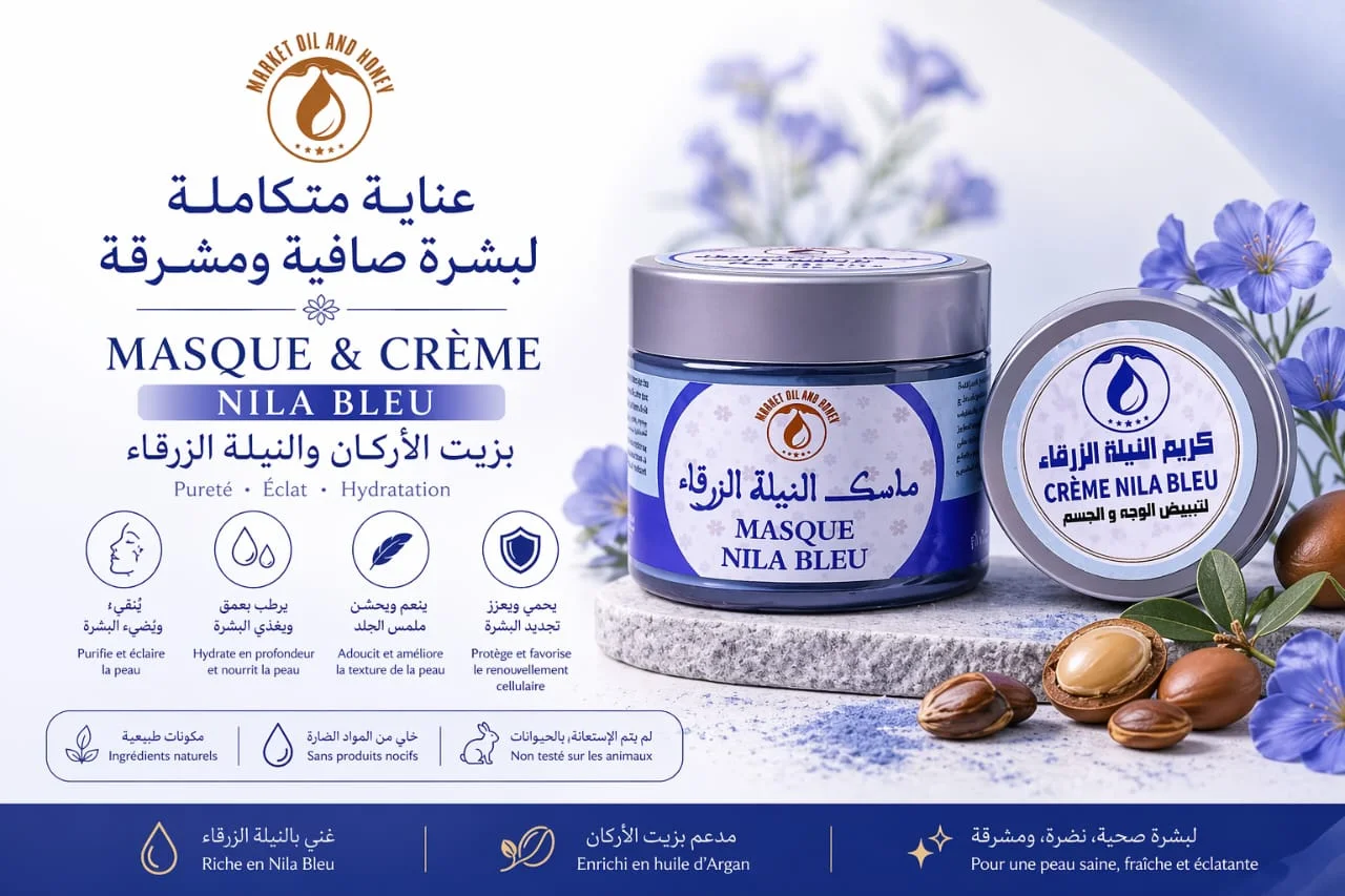 ماسك النيلة الزرقاء