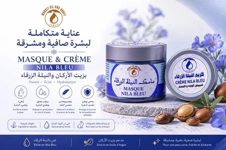 ماسك النيلة الزرقاء