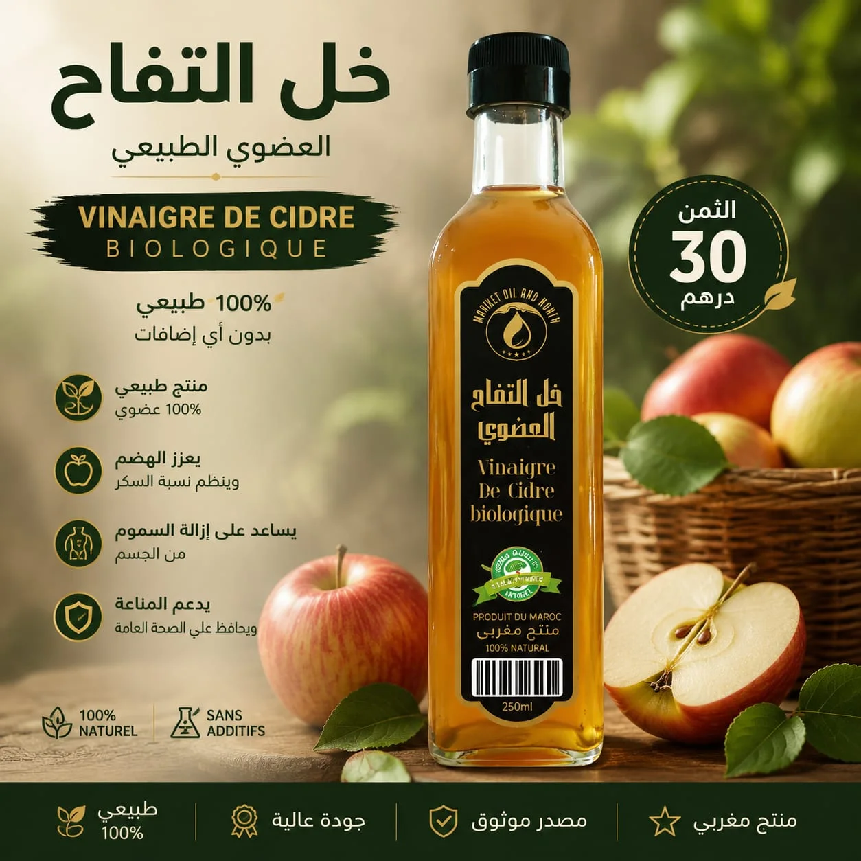 خل التفاح