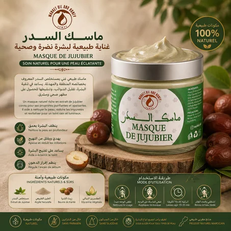 ماسك السدر