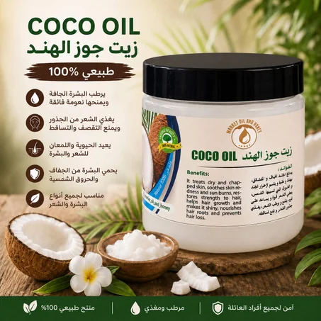 زيت جوز الهند