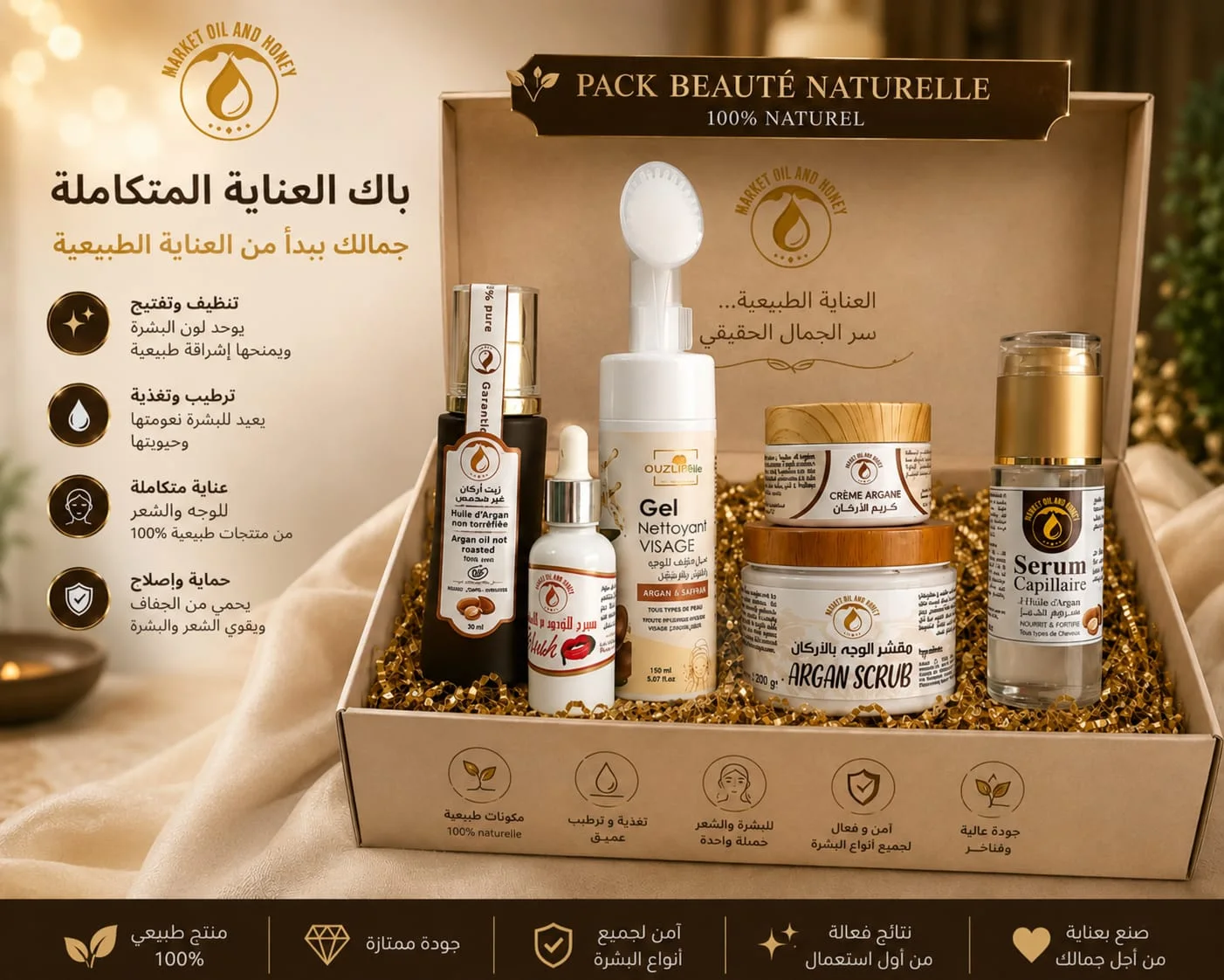 باك العناية الطبيعية