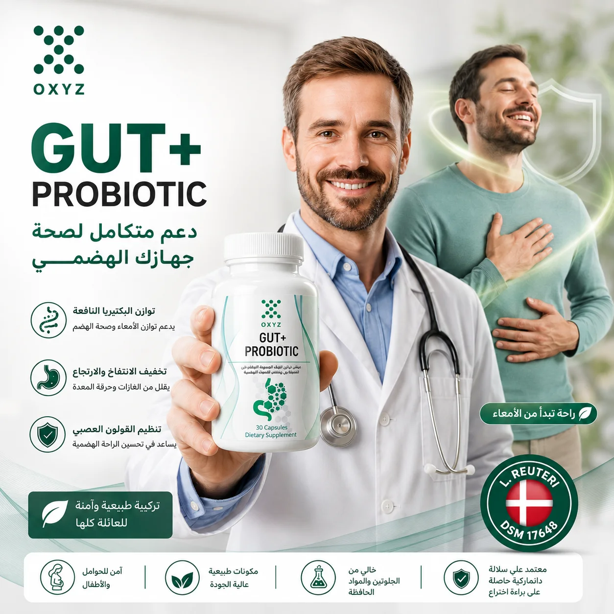 Gut+ Probiotic للقلون عصبي وداعًا للانتفاخ وارتجاع الحمض والانزعاج المعدي مع GUT+ بروبيوتيك