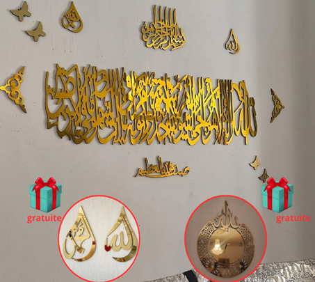 أية الكرسي (100سم/30سم)+ ساعة هدية 30 سنتيم