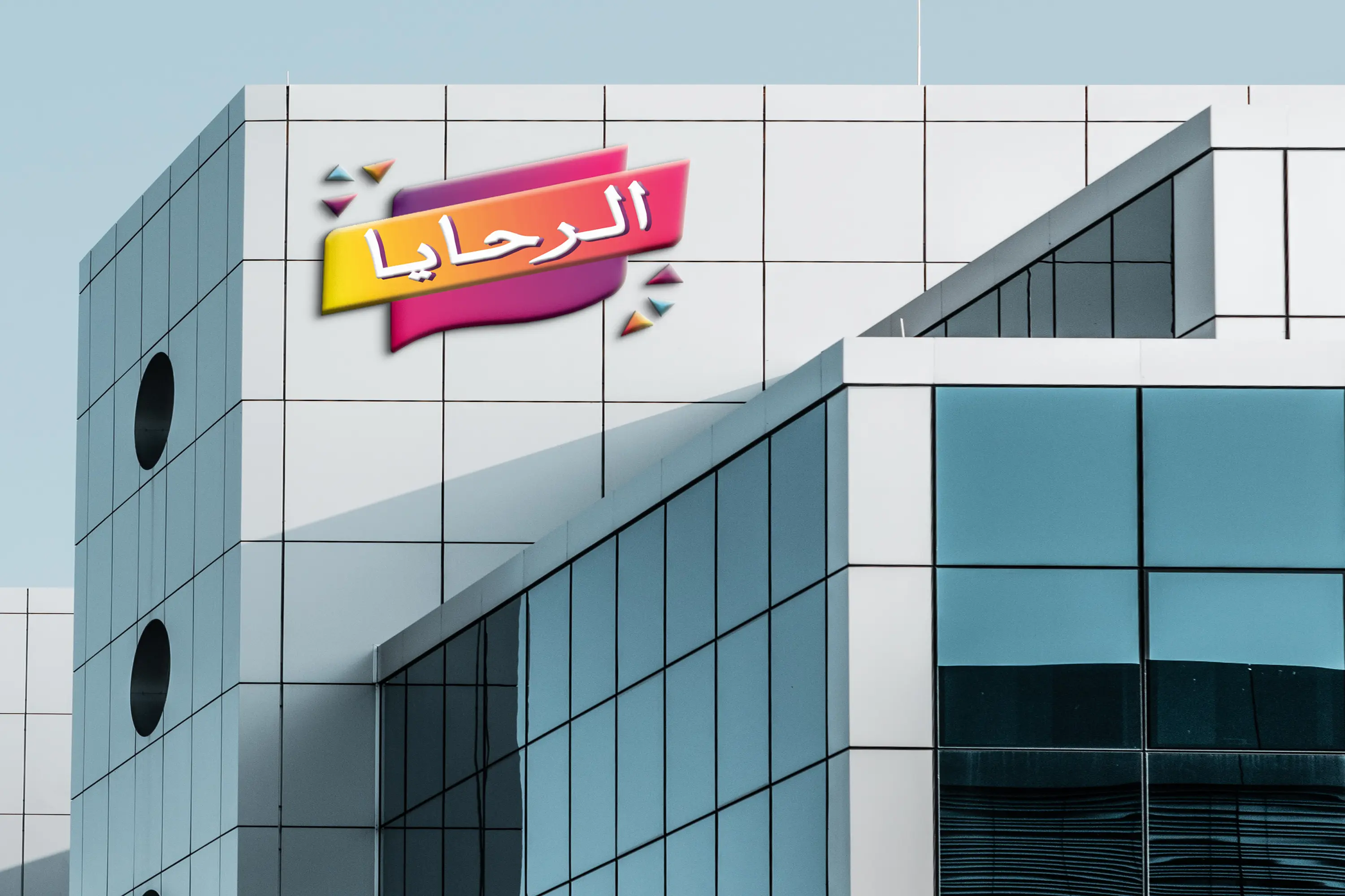 طحينة الرحايا مصنوعة من السمسم الصافى 100% بدون أى اضافات، مما يضمن لك طعمًا أصيلًا وجودة عالية. تعتبر طحينة الرحايا الخيار المثالي لمن يبحثون عن منتج طبيعي وصحي، مما يجعلها مثالية للاستخدام في العديد من الوصفات، أو كإضافة لذيذة لوجباتك المفضلة.