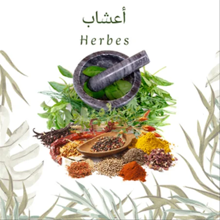 أعشاب