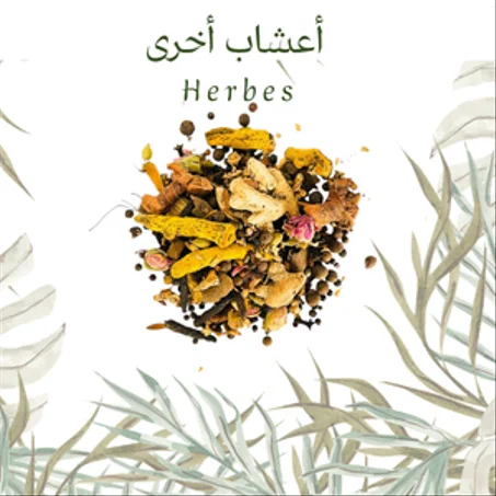 أعشاب أخرى