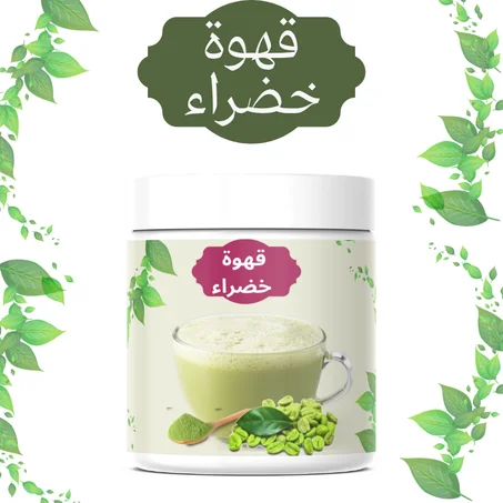 Café Vert - قهوة خضراء