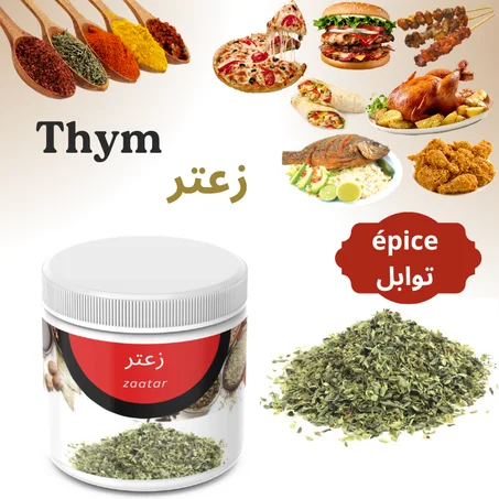 عشبة الزعيتر