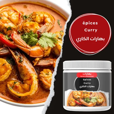 (100g)بهارات الكاري