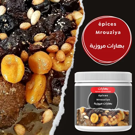 بهارات المروزية(g100)