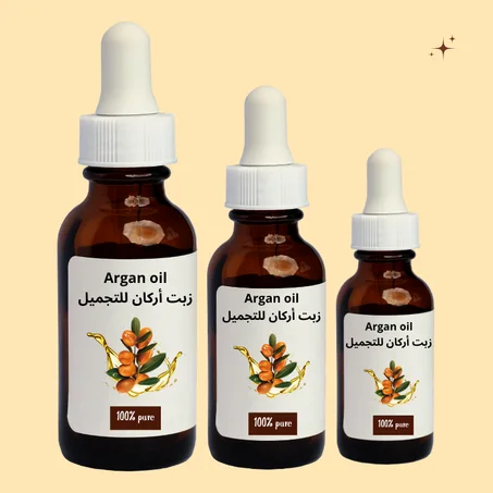 زيت الأركان التجميلي