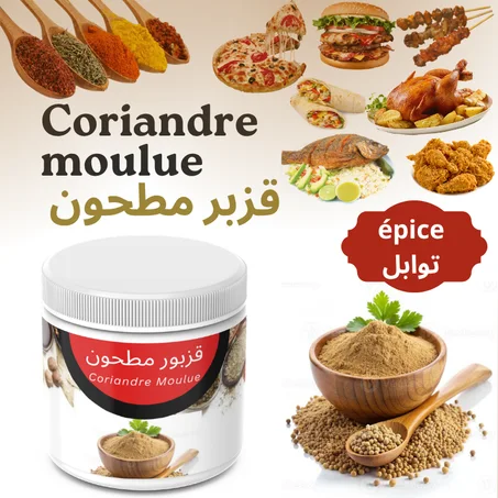 قزبر مطحون