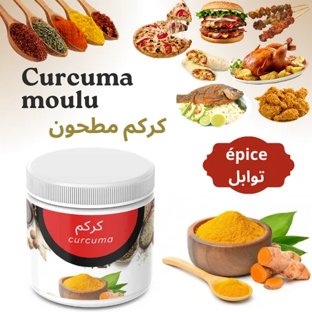 الكركم البلدي - الخرقوم