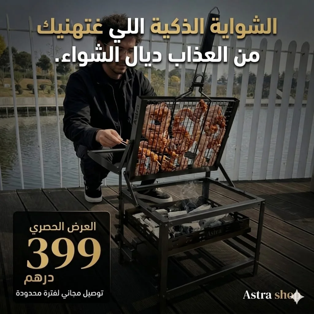 شواية