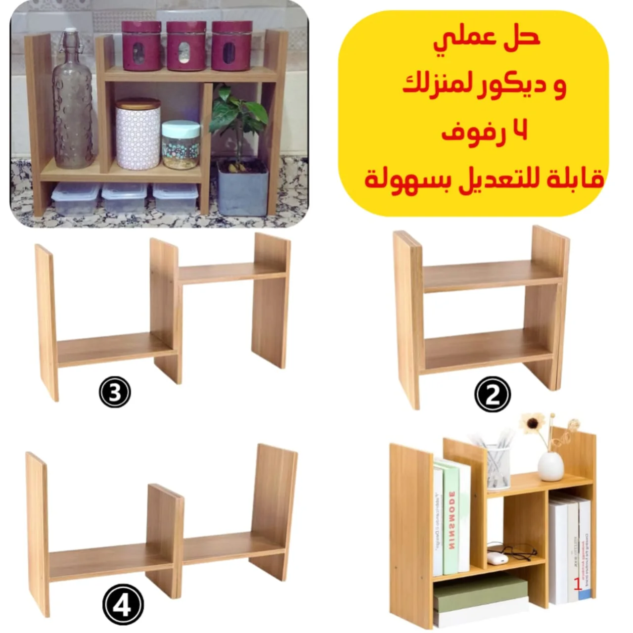 رف خشبي+حامل الورق . إثنان بثمن واحد