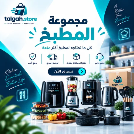 مستلزمات المنزل