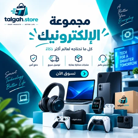 إكسسوارات