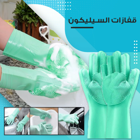 قفازات سيليكون