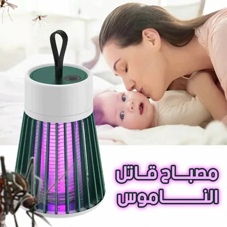 مصباح محمول لقتل البعوض