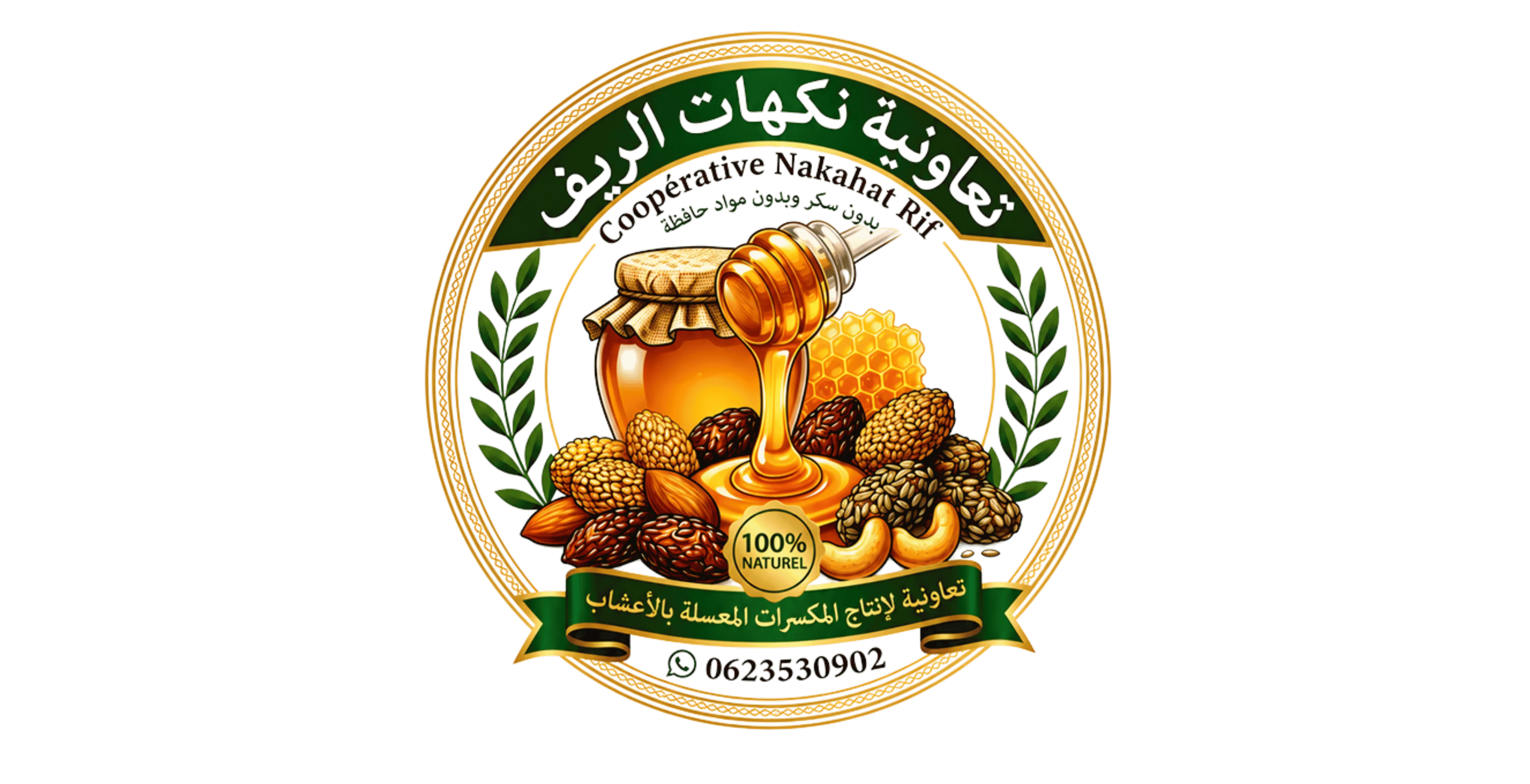نكهات الريف