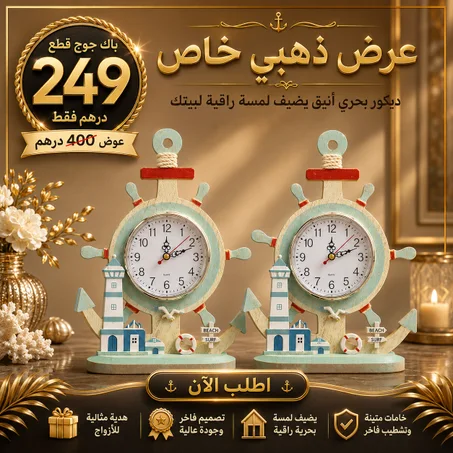 عرض خاص: باك جوج ديكورات بثمن مميز
