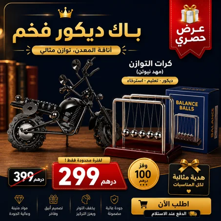 عرض باك ديكور فاخر بأفضل جودة وأفضل ثمن