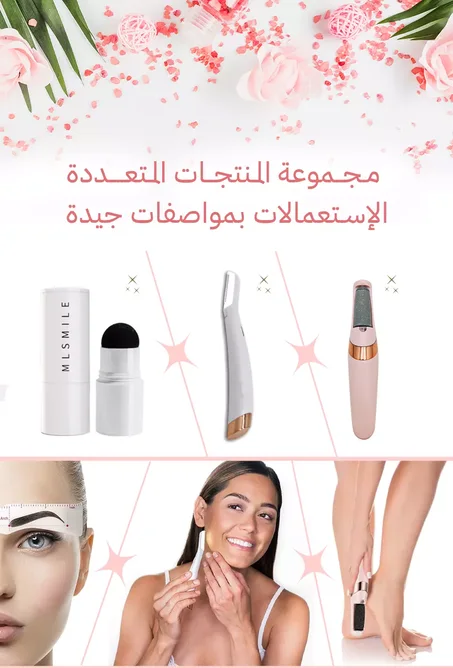 مجموعة منتجات للعناية ببشرتك و جمالك