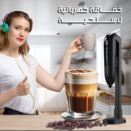 خلاط رغوة القهوة