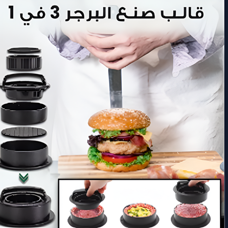 قالب برجر احترافي