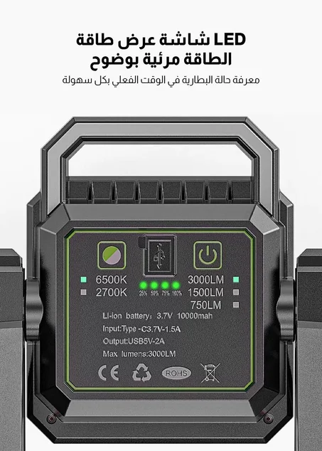 كشاف خارجي للتمديد، بطارية تدوم 13 ساعة، يضيء 50 متر .