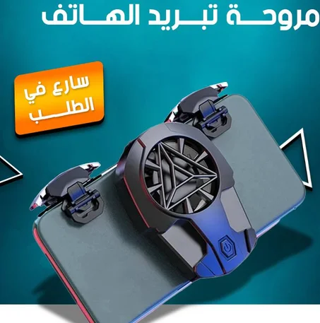 PUBG dedicated mobile phone cooling fan