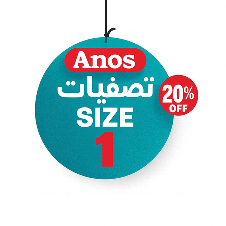 تصفيات مقاس سنه