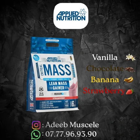 Critical Mass Applied 6kg 100%