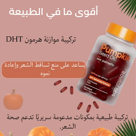 مكمل لدعم نمو الشعر