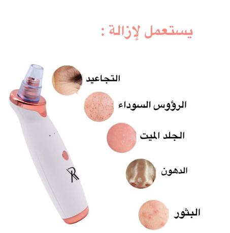 جهاز إزالة الرؤوس السوداء منظف مسام