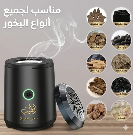 مبخرة كهربائية فاخرة – أناقة وعطر يدوم