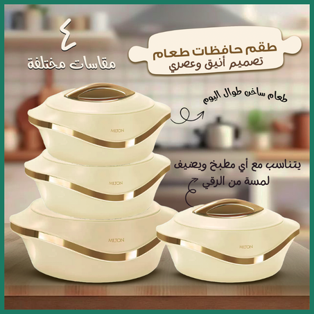 طقم حافظات ميلتون من الستانلس ستيل مكون من 4 قطع الأكثر طلبا