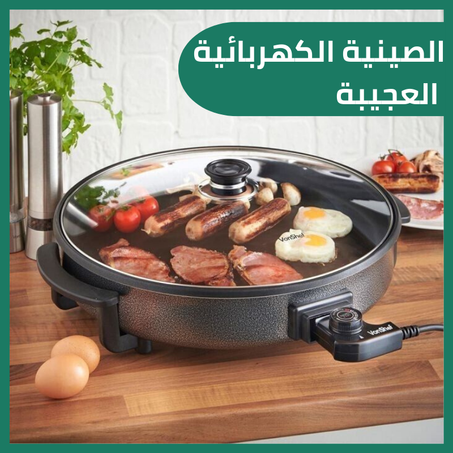 الصينية الكهربائية العجيبة