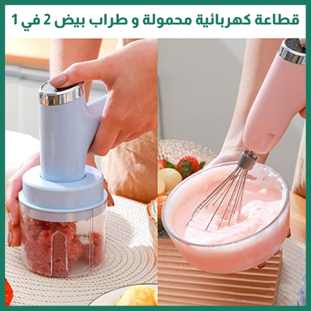 قطاعة كهربائيه محمولة ومضرب بيض 2 في 1