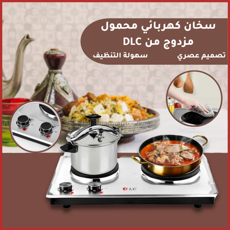 سخان كهربائي محمول مزدوج