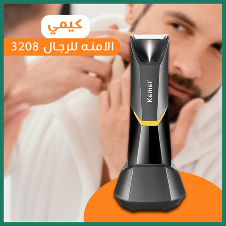 ماكينة الحلاقة اللاسلكية و الاحترافية Kemei KM-3208 الآمنة للجسم والوجه