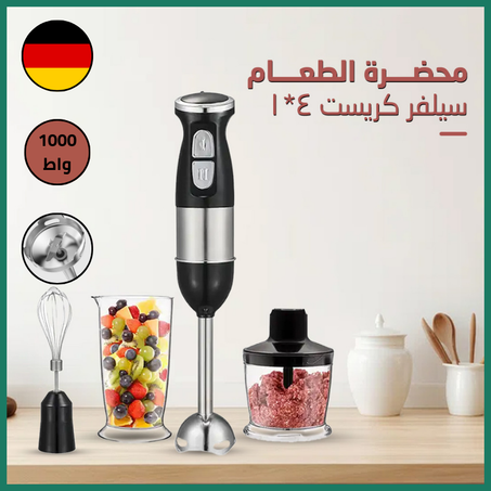 🏆محضرة الطعام سيلفر كريست 4*1 الأكثر مبيعا في المملكة