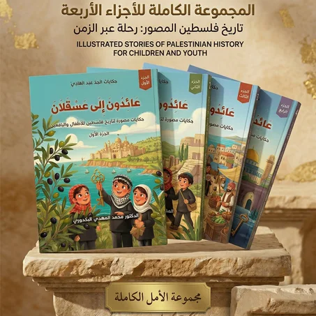 مجموعة الامل