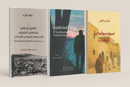 باقة كتب علم الاجتماع