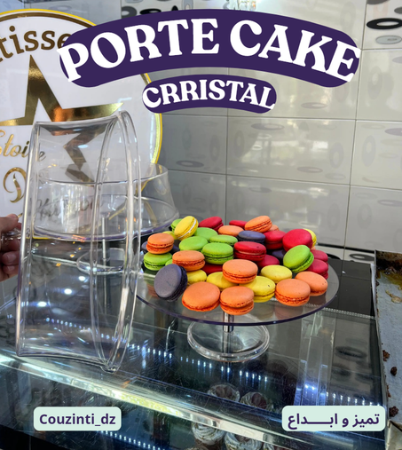 حامل الحلوى الكريستالي