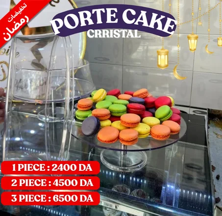 حامل الحلوى الكريستالي