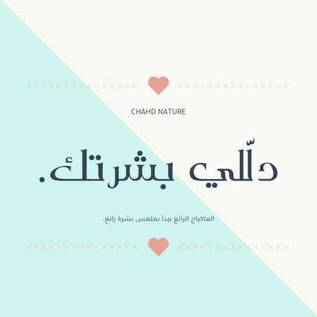 مجموعات للعناية بالبشرة