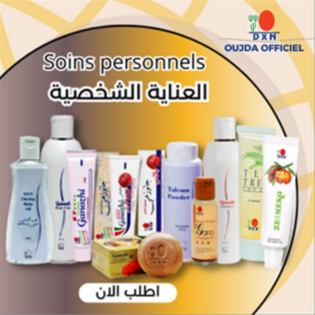 العناية الشخصية